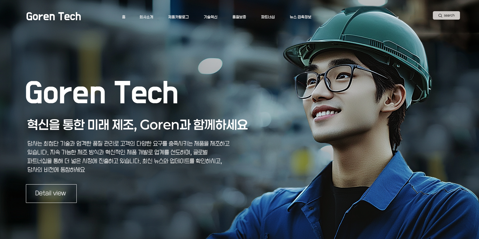 제조.png