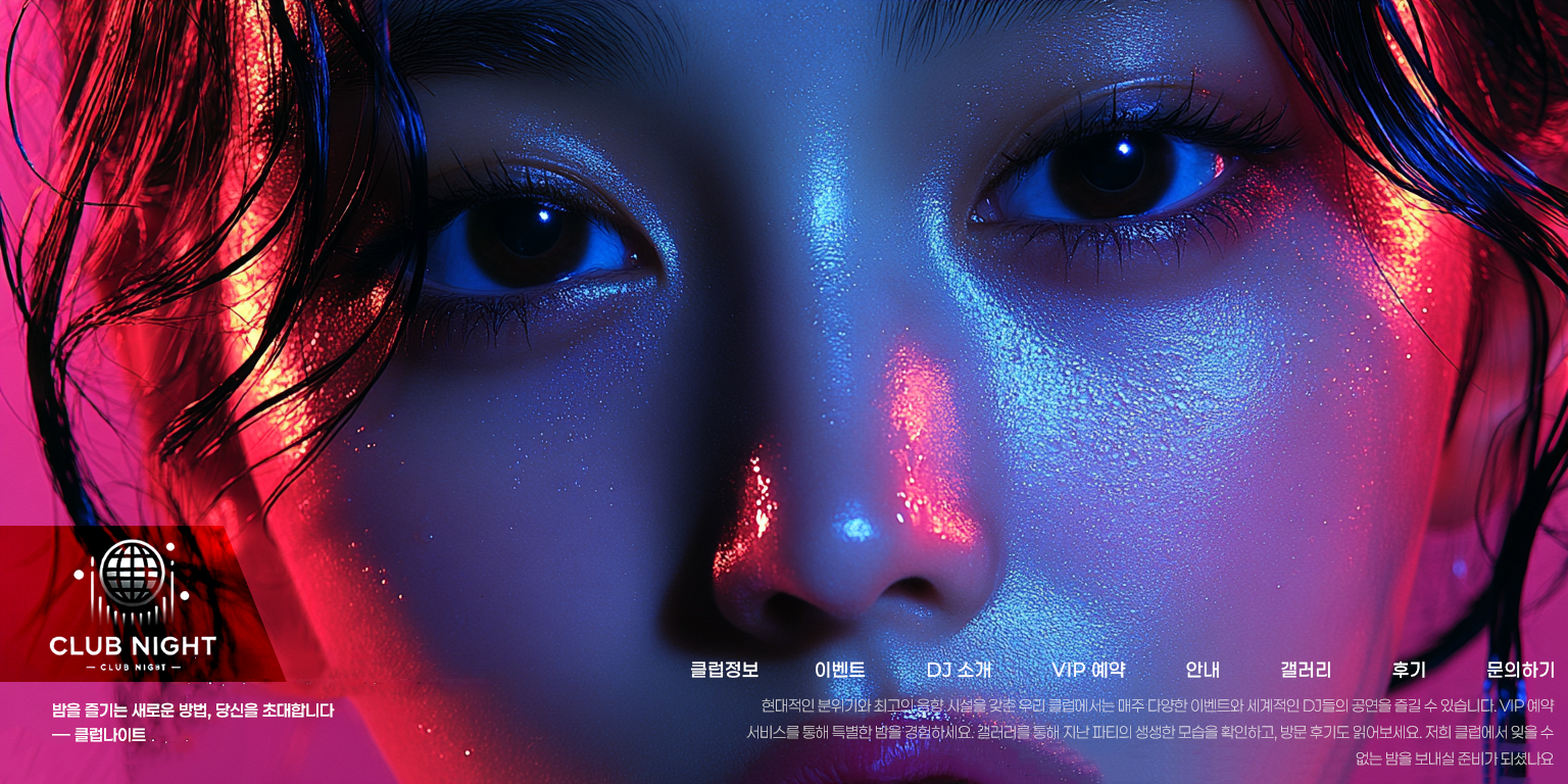 클럽.png